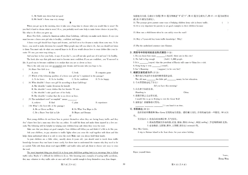 黄冈全优卷英语9a_1、初中学习资料_24秋试卷_初中全科《黄冈全优卷》(1)