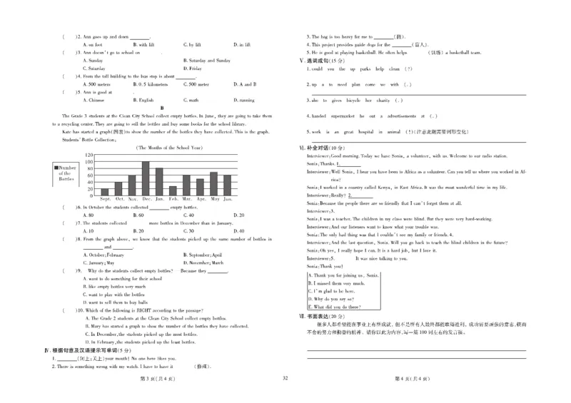 黄冈全优卷英语9a_1、初中学习资料_24秋试卷_初中全科《黄冈全优卷》(1)
