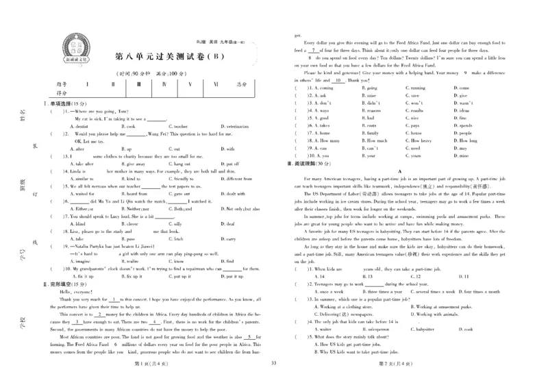 黄冈全优卷英语9a_1、初中学习资料_24秋试卷_初中全科《黄冈全优卷》(1)