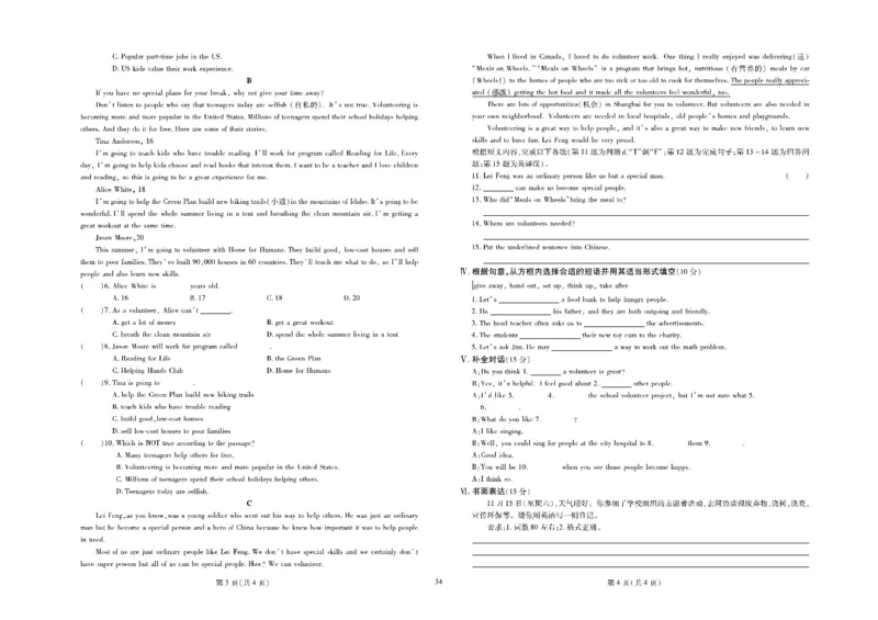 黄冈全优卷英语9a_1、初中学习资料_24秋试卷_初中全科《黄冈全优卷》(1)