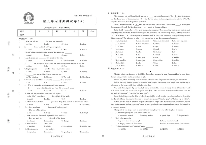 黄冈全优卷英语9a_1、初中学习资料_24秋试卷_初中全科《黄冈全优卷》(1)