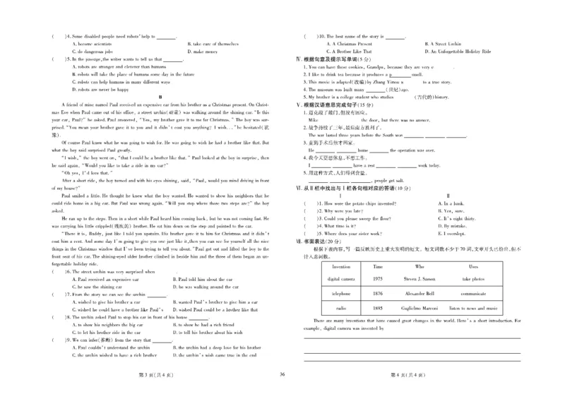 黄冈全优卷英语9a_1、初中学习资料_24秋试卷_初中全科《黄冈全优卷》(1)