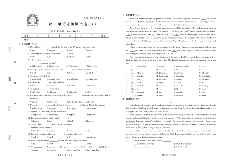 黄冈全优卷英语9a_1、初中学习资料_24秋试卷_初中全科《黄冈全优卷》(1)