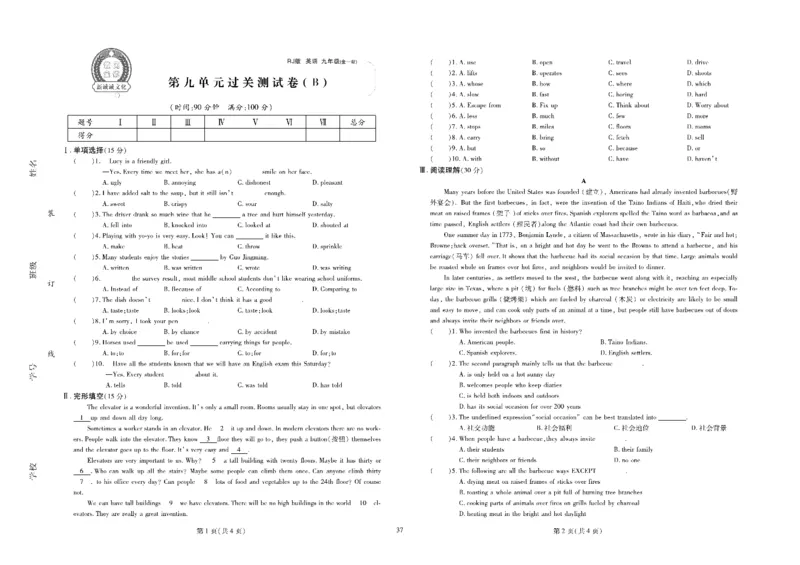 黄冈全优卷英语9a_1、初中学习资料_24秋试卷_初中全科《黄冈全优卷》(1)