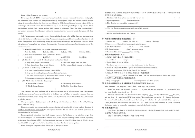 黄冈全优卷英语9a_1、初中学习资料_24秋试卷_初中全科《黄冈全优卷》(1)