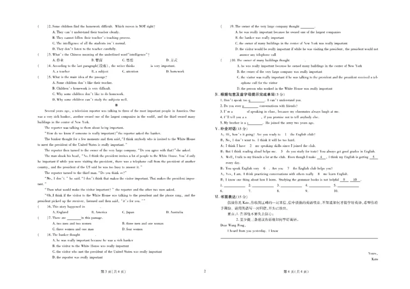 黄冈全优卷英语9a_1、初中学习资料_24秋试卷_初中全科《黄冈全优卷》(1)