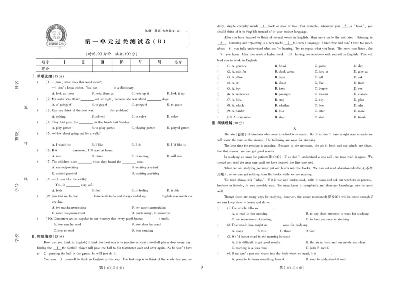 黄冈全优卷英语9a_1、初中学习资料_24秋试卷_初中全科《黄冈全优卷》(1)