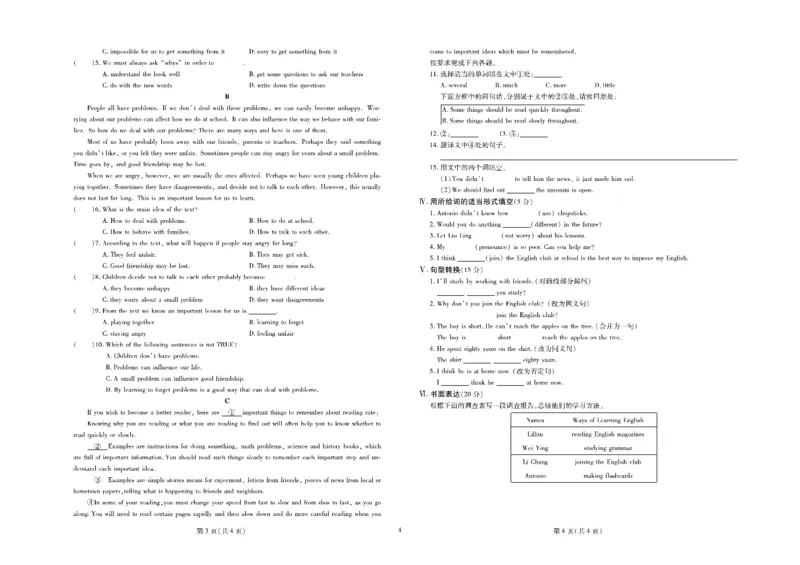 黄冈全优卷英语9a_1、初中学习资料_24秋试卷_初中全科《黄冈全优卷》(1)