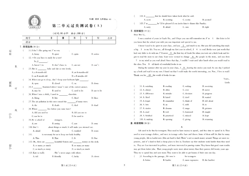 黄冈全优卷英语9a_1、初中学习资料_24秋试卷_初中全科《黄冈全优卷》(1)