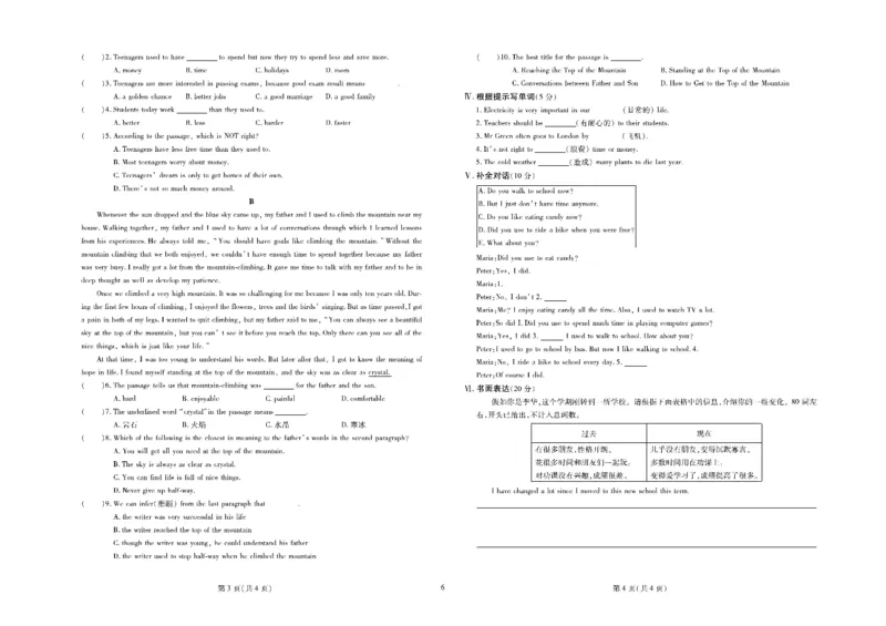 黄冈全优卷英语9a_1、初中学习资料_24秋试卷_初中全科《黄冈全优卷》(1)