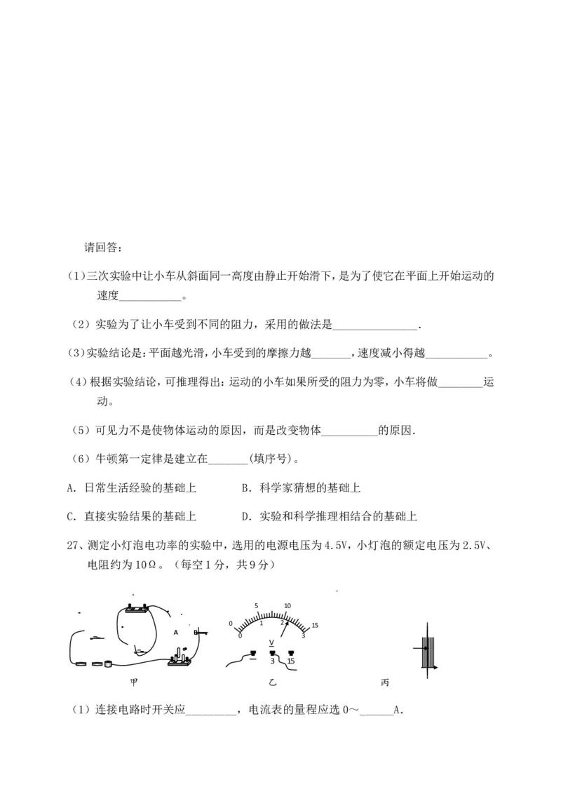 黑龙江省牡丹江、鸡西地区朝鲜族学校2020年中考物理试题（word版，含答案）_1、初中学习资料_2024秋改版_八上物理课件最新版_物理中考真题卷（2019-2023）_2020中考物理试卷_黑龙江