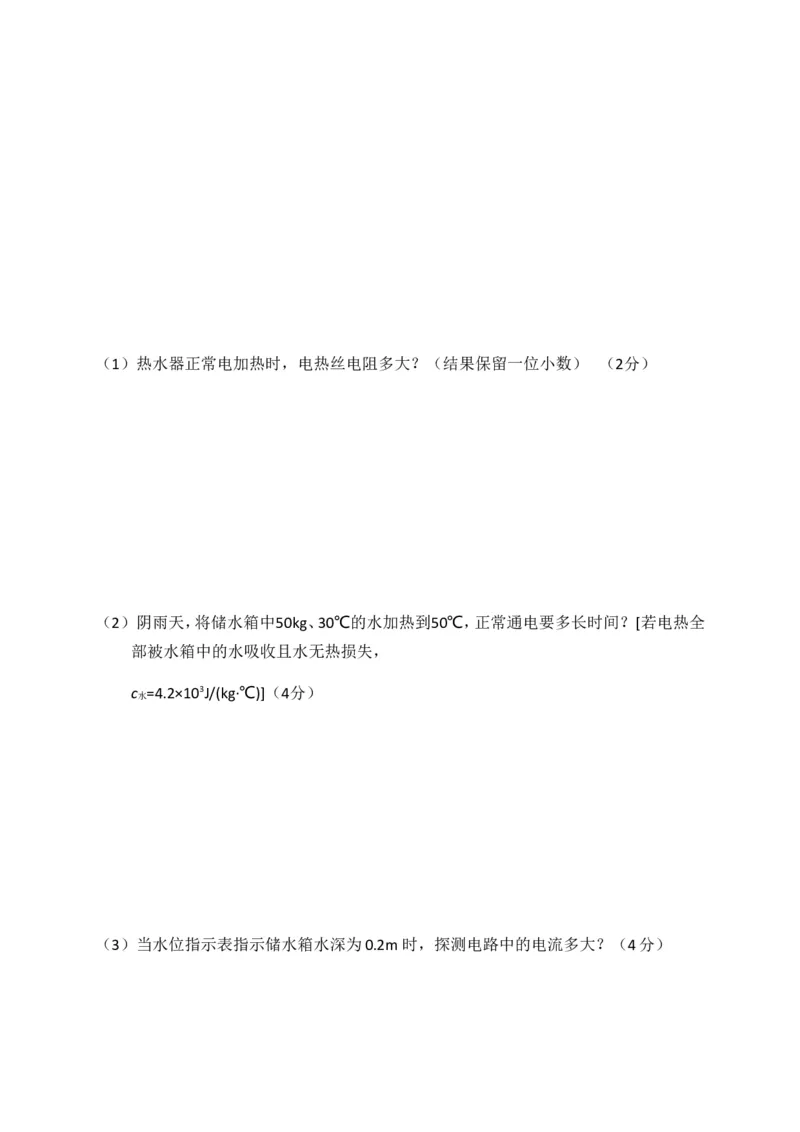 黑龙江省牡丹江、鸡西地区朝鲜族学校2020年中考物理试题（word版，含答案）_1、初中学习资料_2024秋改版_八上物理课件最新版_物理中考真题卷（2019-2023）_2020中考物理试卷_黑龙江