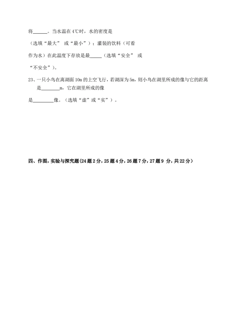 黑龙江省牡丹江、鸡西地区朝鲜族学校2020年中考物理试题（word版，含答案）_1、初中学习资料_2024秋改版_八上物理课件最新版_物理中考真题卷（2019-2023）_2020中考物理试卷_黑龙江