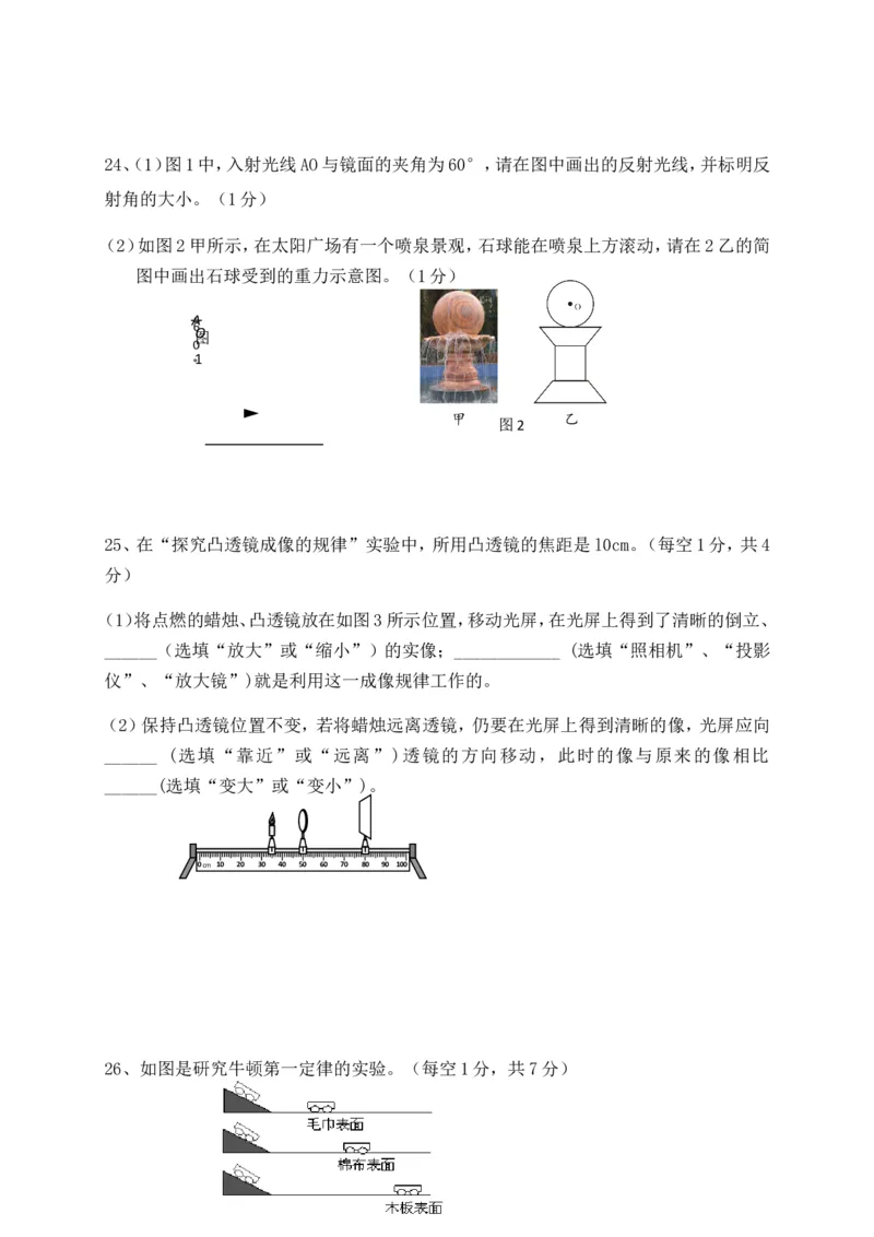 黑龙江省牡丹江、鸡西地区朝鲜族学校2020年中考物理试题（word版，含答案）_1、初中学习资料_2024秋改版_八上物理课件最新版_物理中考真题卷（2019-2023）_2020中考物理试卷_黑龙江