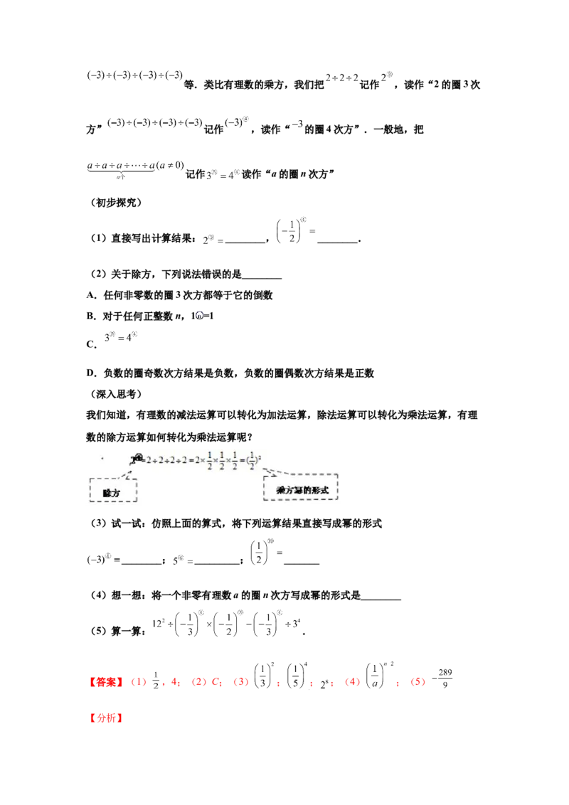 金牌测试卷（一）（解析版）-2021-2022学年七年级数学上学期第一次月考金牌模拟试卷（人教版）_1、初中学习资料_4-2、数学_4-2-1、初一数学上册_人教数学七年级上月考试卷（008份）