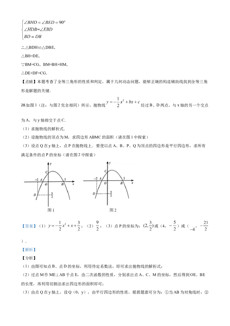 青海-word解析_1、初中学习资料_2024秋改版_七上数学最新版课件_北师大版七上课课件_数学中考真题卷（2019-2023）_2020年中考数学试卷_青海