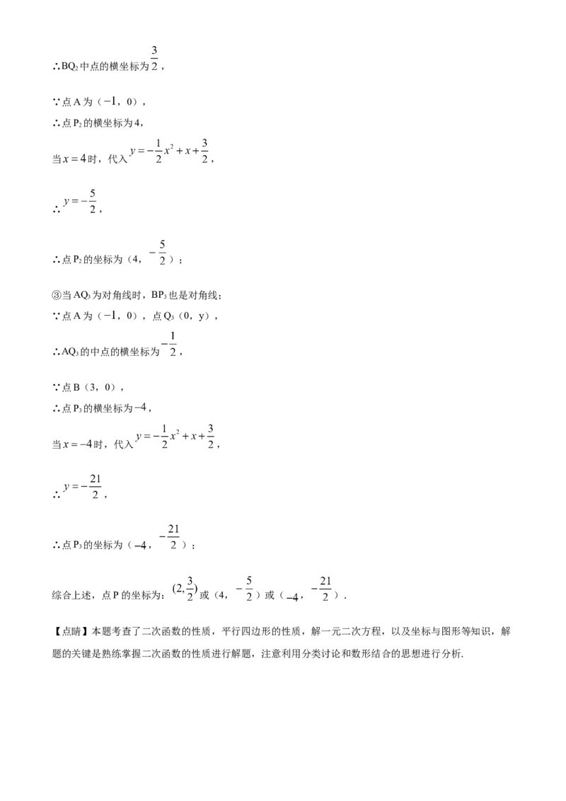 青海-word解析_1、初中学习资料_2024秋改版_七上数学最新版课件_北师大版七上课课件_数学中考真题卷（2019-2023）_2020年中考数学试卷_青海