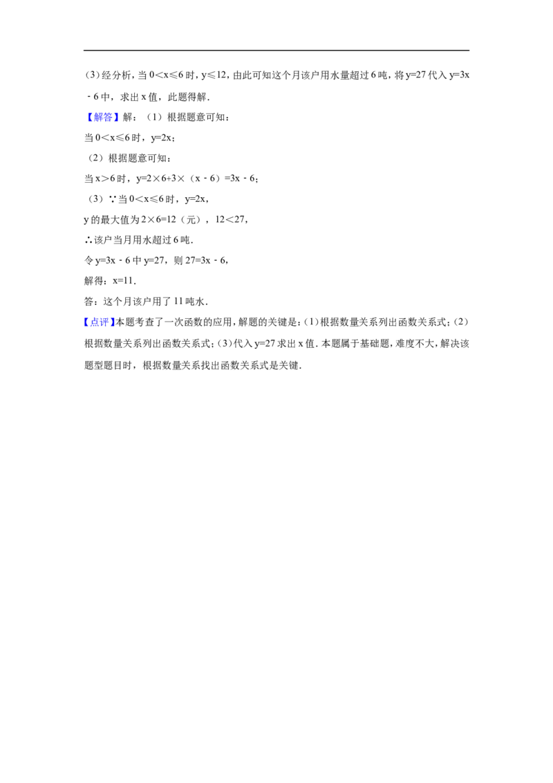陕西省xx中学2016-2017学年北师大八年级上期中数学试卷含答案解析_1、初中学习资料_4-2、数学_北师大版_北师大版初中数学8上_八年级上学期数学北师大版历年期中期末