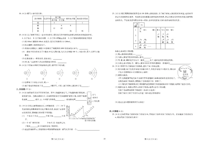 黄冈全优卷化学9年级_1、初中学习资料_24秋试卷_初中全科《黄冈全优卷》(1)