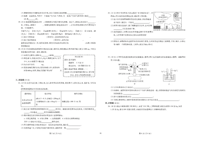 黄冈全优卷化学9年级_1、初中学习资料_24秋试卷_初中全科《黄冈全优卷》(1)