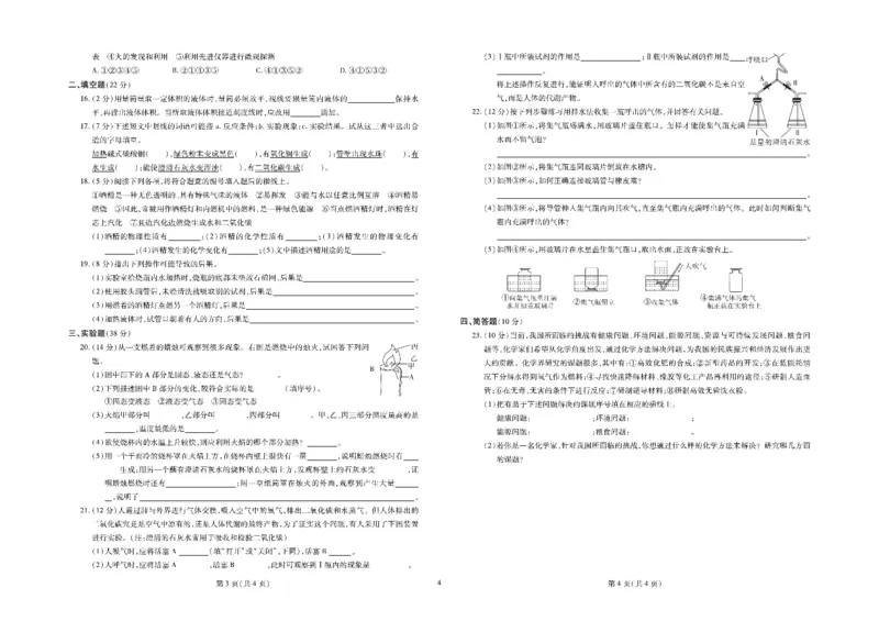 黄冈全优卷化学9年级_1、初中学习资料_24秋试卷_初中全科《黄冈全优卷》(1)