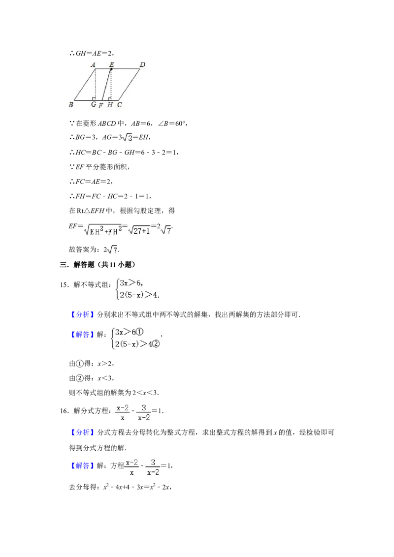 陕西-word解析_1、初中学习资料_2024秋改版_七上数学最新版课件_北师大版七上课课件_数学中考真题卷（2019-2023）_2020年中考数学试卷_陕西