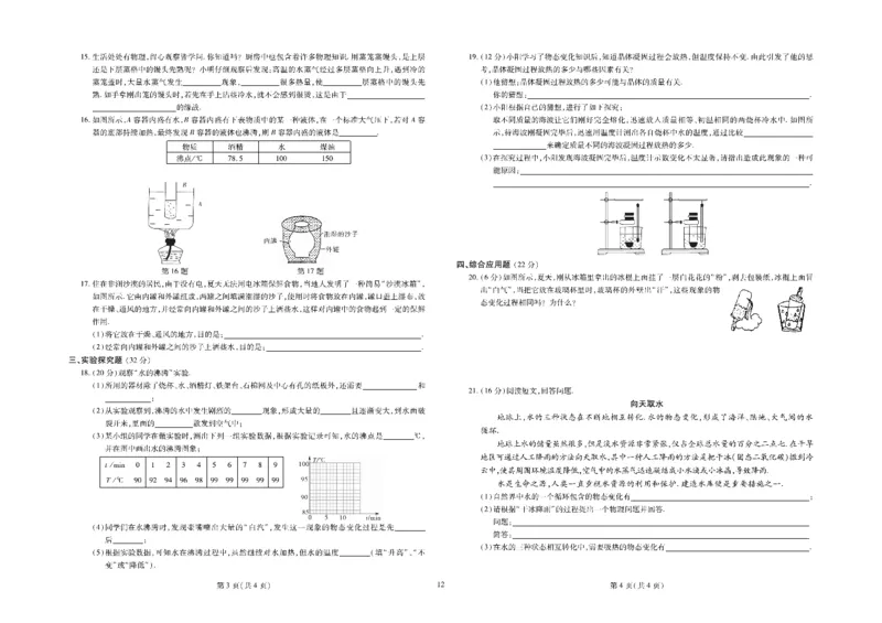 黄冈全优卷物理8a_1、初中学习资料_24秋试卷_初中全科《黄冈全优卷》(1)
