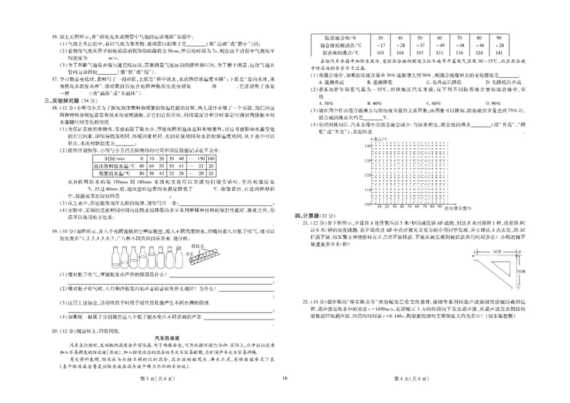 黄冈全优卷物理8a_1、初中学习资料_24秋试卷_初中全科《黄冈全优卷》(1)