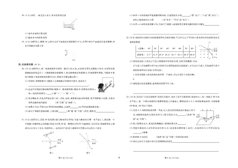 黄冈全优卷物理8a_1、初中学习资料_24秋试卷_初中全科《黄冈全优卷》(1)