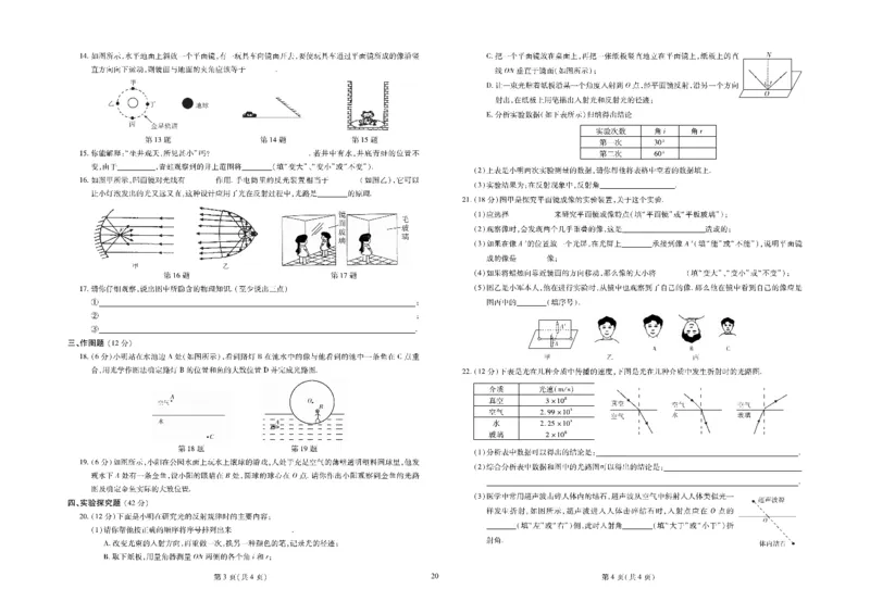 黄冈全优卷物理8a_1、初中学习资料_24秋试卷_初中全科《黄冈全优卷》(1)