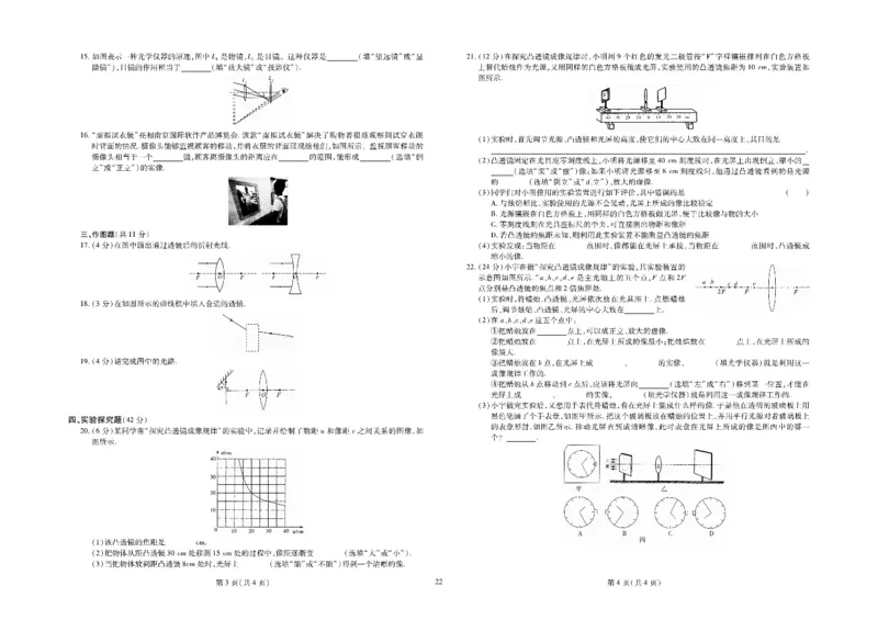 黄冈全优卷物理8a_1、初中学习资料_24秋试卷_初中全科《黄冈全优卷》(1)