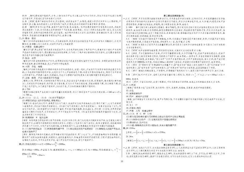 黄冈全优卷物理8a_1、初中学习资料_24秋试卷_初中全科《黄冈全优卷》(1)