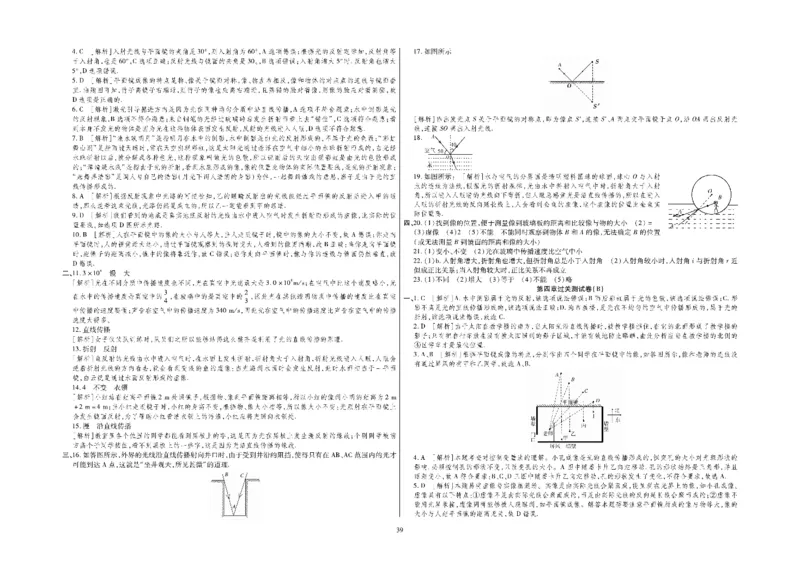 黄冈全优卷物理8a_1、初中学习资料_24秋试卷_初中全科《黄冈全优卷》(1)