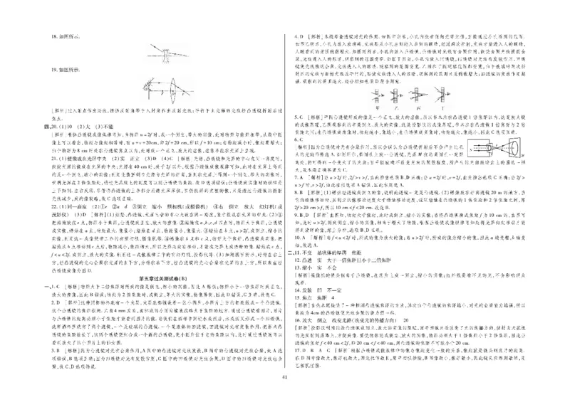 黄冈全优卷物理8a_1、初中学习资料_24秋试卷_初中全科《黄冈全优卷》(1)