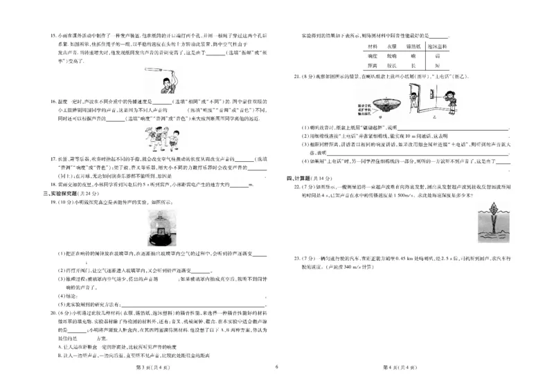 黄冈全优卷物理8a_1、初中学习资料_24秋试卷_初中全科《黄冈全优卷》(1)