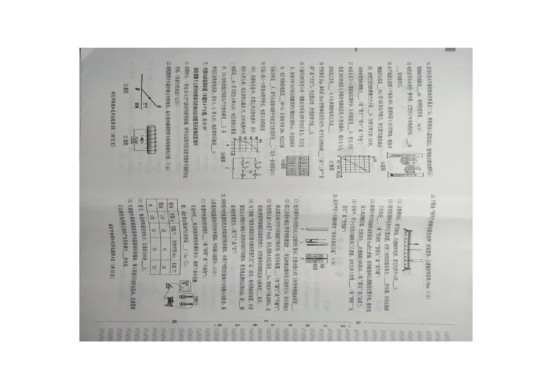 黑龙江省绥化市2020年中考物理试题（扫描版，含答案）_1、初中学习资料_2024秋改版_八上物理课件最新版_物理中考真题卷（2019-2023）_2020中考物理试卷_黑龙江
