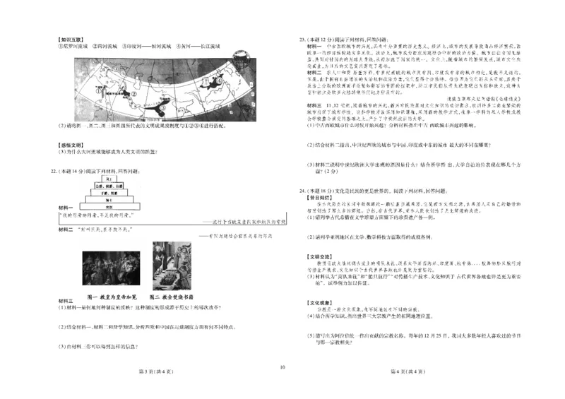 黄冈全优卷历史9a_1、初中学习资料_24秋试卷_初中全科《黄冈全优卷》(1)