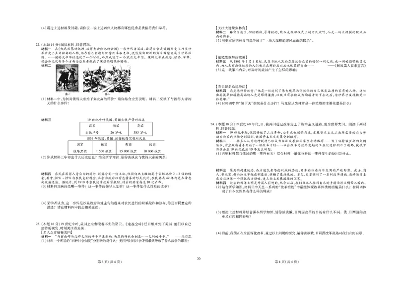 黄冈全优卷历史9a_1、初中学习资料_24秋试卷_初中全科《黄冈全优卷》(1)