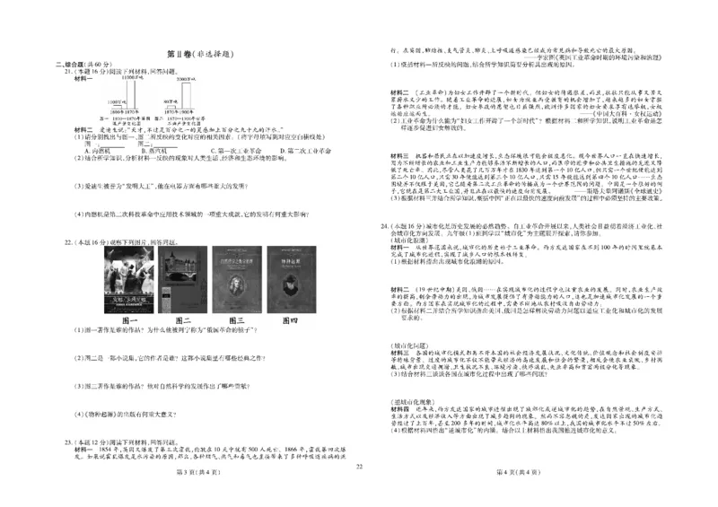 黄冈全优卷历史9a_1、初中学习资料_24秋试卷_初中全科《黄冈全优卷》(1)