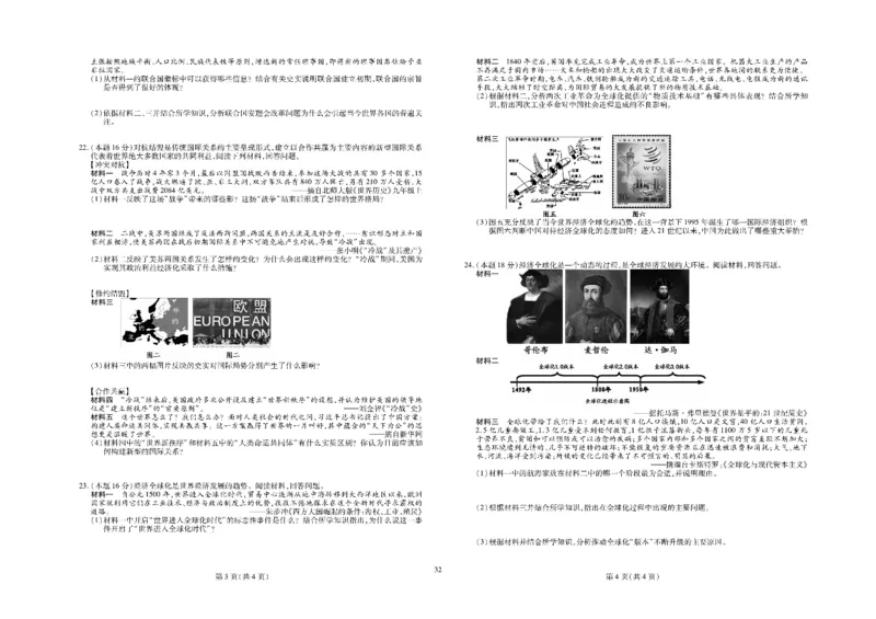 黄冈全优卷历史9a_1、初中学习资料_24秋试卷_初中全科《黄冈全优卷》(1)