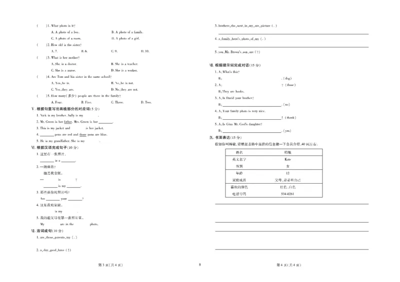 黄冈全优卷英语7a_1、初中学习资料_24秋试卷_初中全科《黄冈全优卷》(1)