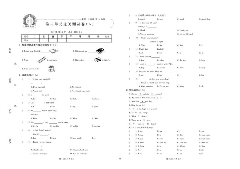 黄冈全优卷英语7a_1、初中学习资料_24秋试卷_初中全科《黄冈全优卷》(1)