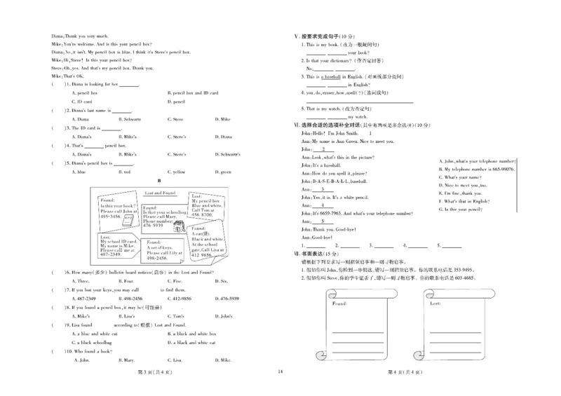 黄冈全优卷英语7a_1、初中学习资料_24秋试卷_初中全科《黄冈全优卷》(1)