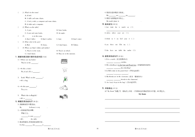 黄冈全优卷英语7a_1、初中学习资料_24秋试卷_初中全科《黄冈全优卷》(1)