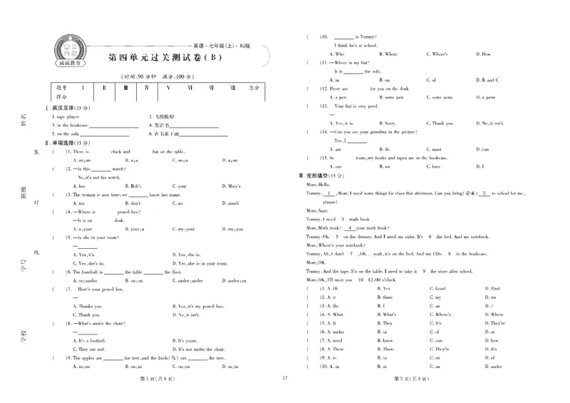 黄冈全优卷英语7a_1、初中学习资料_24秋试卷_初中全科《黄冈全优卷》(1)