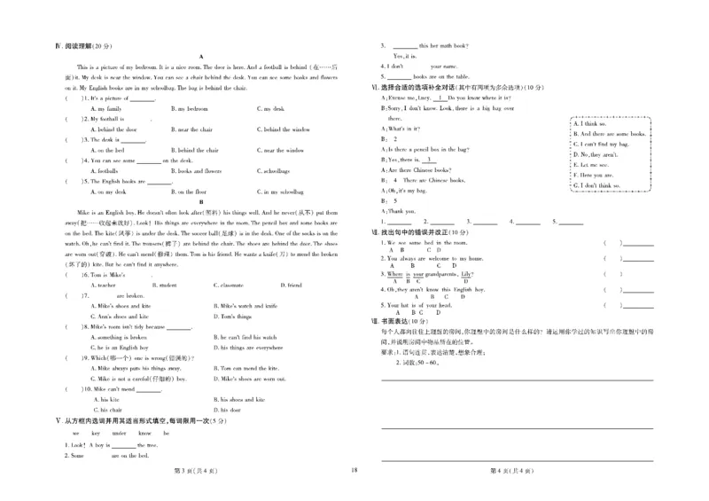 黄冈全优卷英语7a_1、初中学习资料_24秋试卷_初中全科《黄冈全优卷》(1)