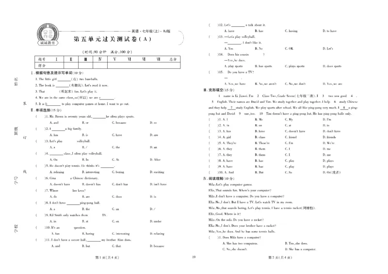 黄冈全优卷英语7a_1、初中学习资料_24秋试卷_初中全科《黄冈全优卷》(1)