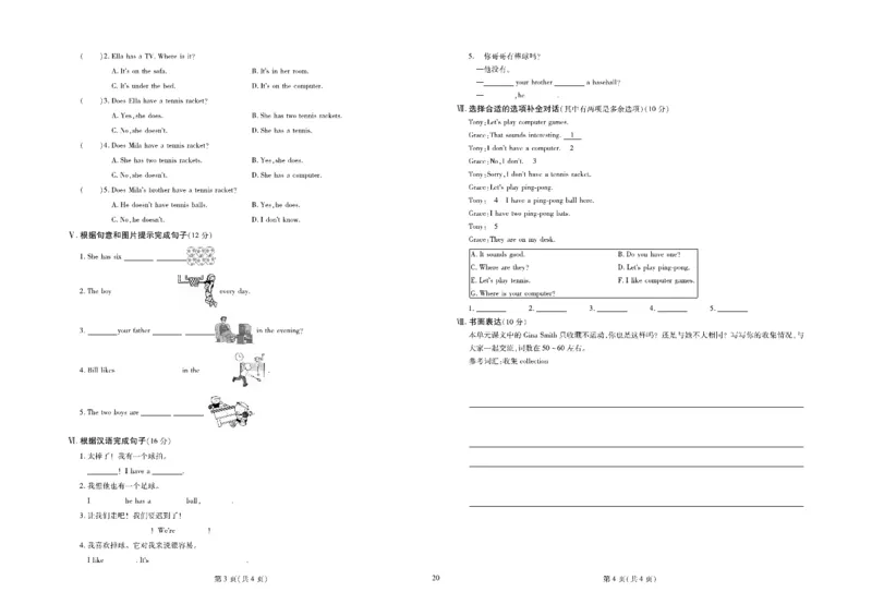 黄冈全优卷英语7a_1、初中学习资料_24秋试卷_初中全科《黄冈全优卷》(1)