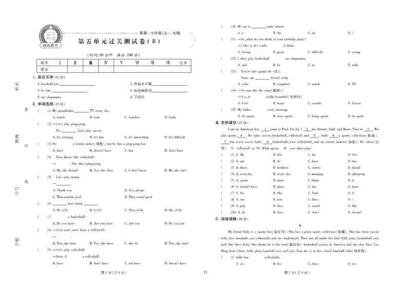 黄冈全优卷英语7a_1、初中学习资料_24秋试卷_初中全科《黄冈全优卷》(1)