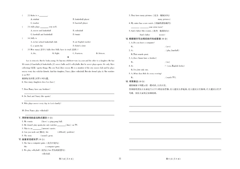 黄冈全优卷英语7a_1、初中学习资料_24秋试卷_初中全科《黄冈全优卷》(1)